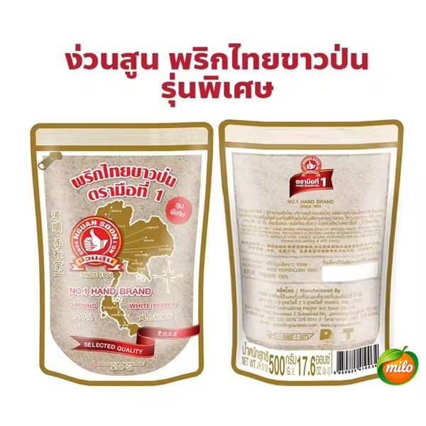 One piece of white pepper powder