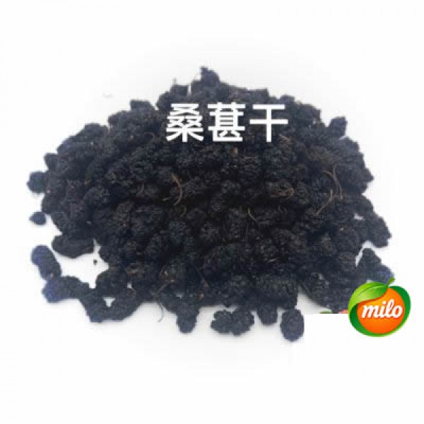 1 pack of 200g dried mulberries
