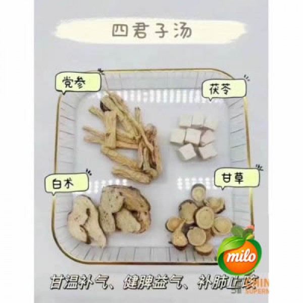Four Gentlemen Decoction 35g1 Packet