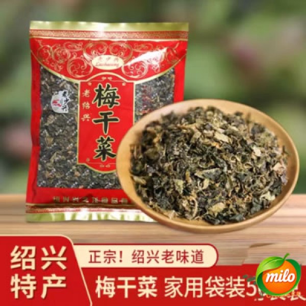 Old Shaoxing Preserved Mustard Greens 500G Pack 1