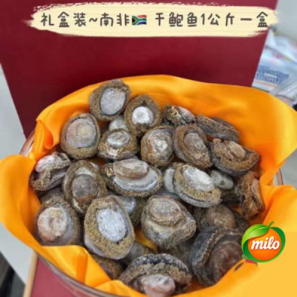 Gift box - 1 kilogram per box of dried abalones from South Africa