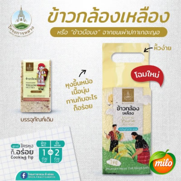 Royal Organic Brown Rice