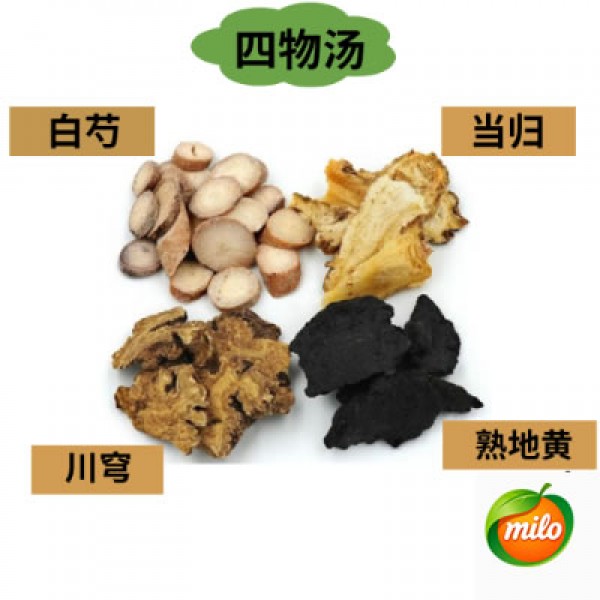 One packet of Siwu Decoction