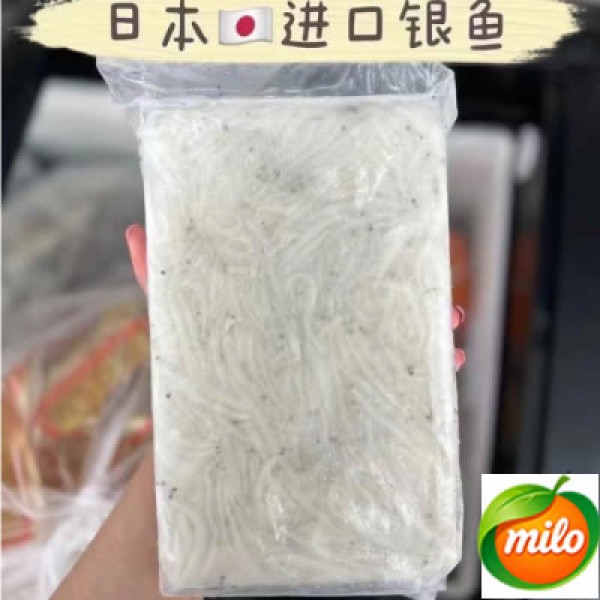 1kg of Japanese silver fish